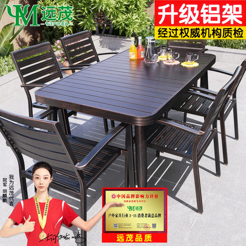 远茂户外铝合金桌椅庭院露天休闲别墅防水防晒室外茶桌椅子组合_虎窝淘