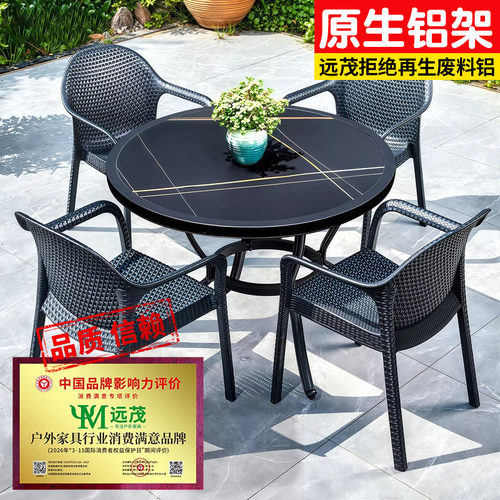 铝合金框架户外庭院岩板圆桌椅