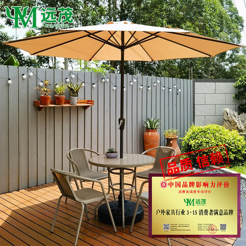 远茂户外桌椅带伞遮阳伞阳台茶桌椅组合太阳伞休闲室外庭院中柱伞