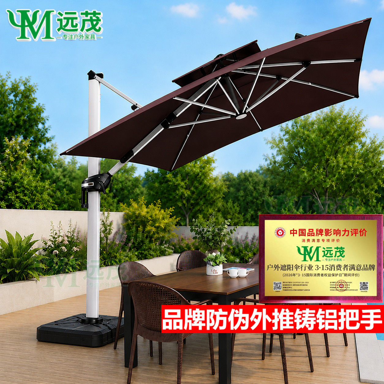 远茂咖色户外遮阳伞庭院伞罗马伞室外大遮阳伞露台花园露天遮阳棚