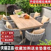 远茂户外桌椅北欧休闲庭院花园别墅院子简约藤编铝合金桌椅组合