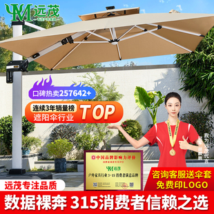 远茂户外遮阳伞庭院伞别墅露天花园大太阳伞棚商用摆摊室外罗马伞