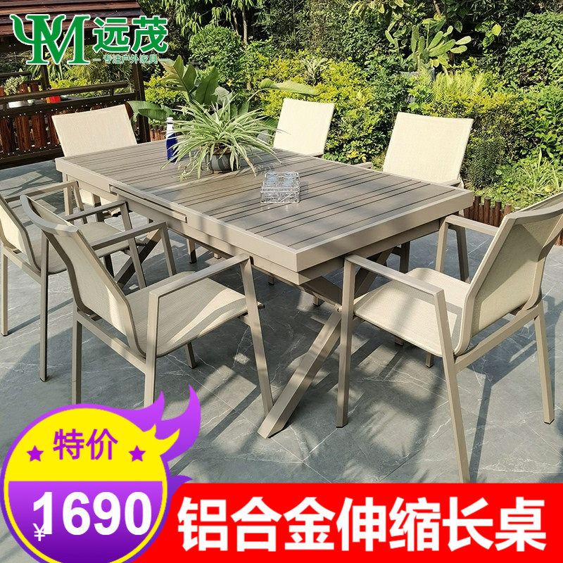 远茂北欧户外桌椅庭院露天阳台茶桌室外休闲塑木伸缩桌铝合金餐桌_虎窝淘
