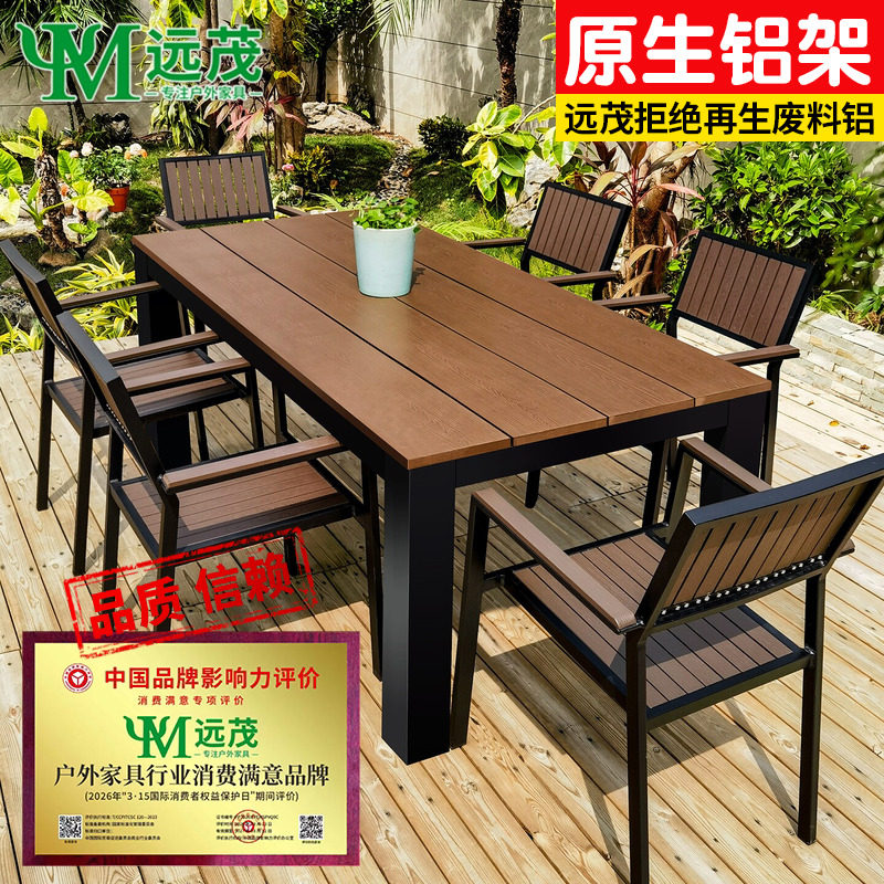 【天猫热销第一名】远茂户外桌椅