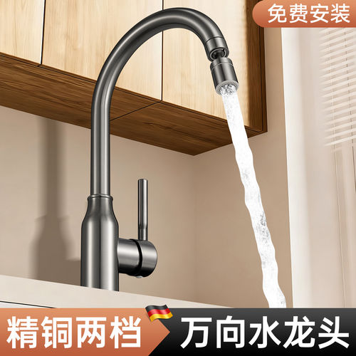 【晒单包安装】万向大弯厨房龙头