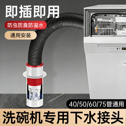 【洗碗机专用】下水密封塞