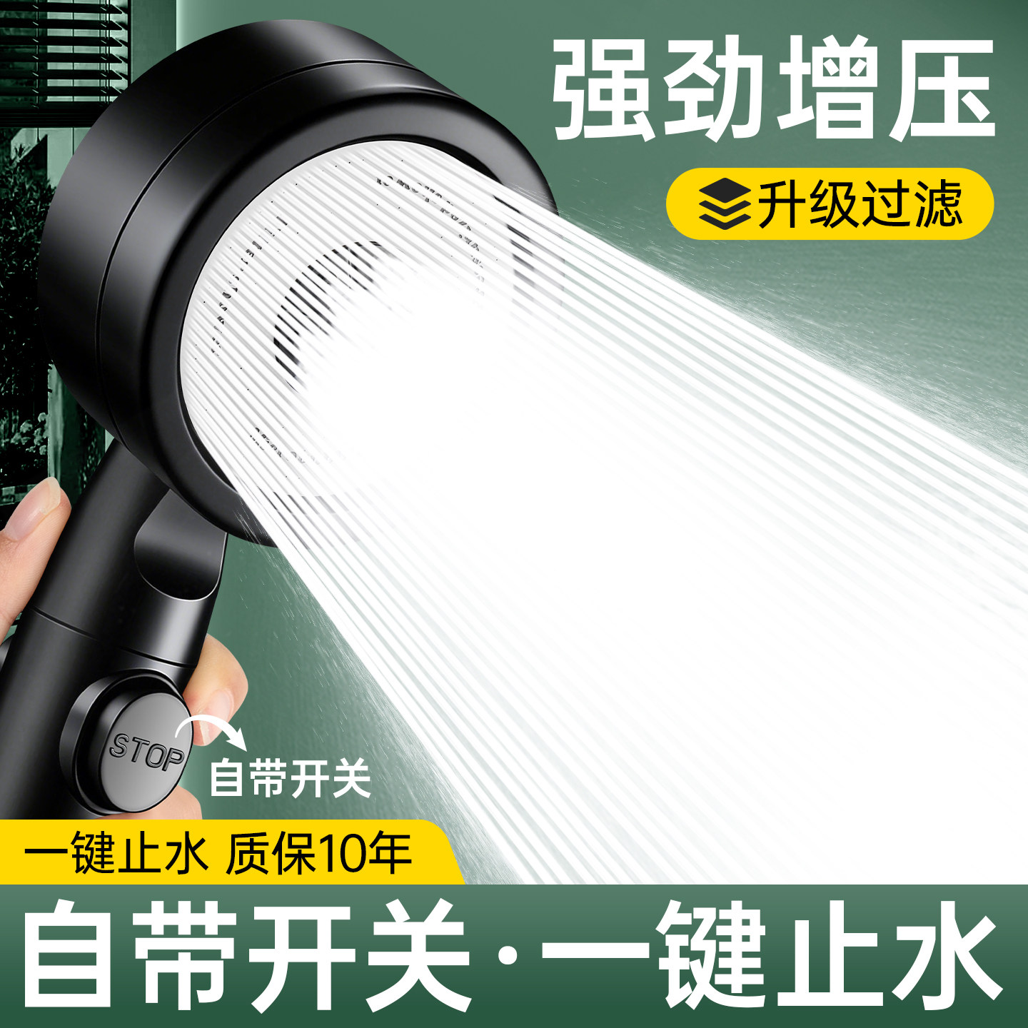 带开关的花洒头增压超强热水器淋浴喷头一键止水洗澡沐浴大出水量