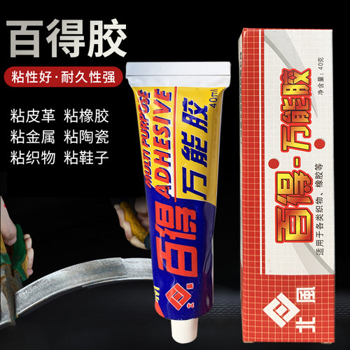 百得胶强力胶厂家直销小额批发
