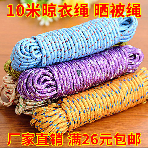 10米晾晒绳厂家直销专业批发