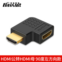 左/右弯HDMI直角转弯转接头  PS4 电视机高清数据线公转母转换头