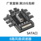 3档调速器 HUB支持8路散热风扇 SATA电脑机箱风扇集线器板 FAN