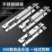 加厚卫生间门窗配件 满19元 老式 不锈钢插销 门门栓锁扣 批发 包邮