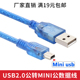 无氧铜全铜线芯 质量好 厂家批发 mini 包邮 2.0数据线 满19元 USB