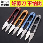 胡一刀品牌小剪刀 小额批发 包邮 家用u型剪弹簧剪裁缝剪子 满19元