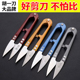 胡一刀品牌小剪刀 小额批发 包邮 家用u型剪弹簧剪裁缝剪子 满19元