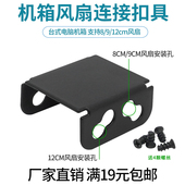 电脑风扇连接器并联固定卡扣散热器互联器 包邮 送螺丝 批发满19元