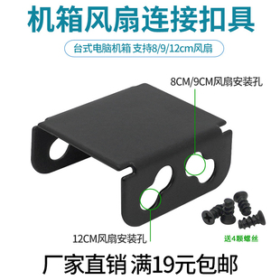 包邮 批发满19元 送螺丝 电脑风扇连接器并联固定卡扣散热器互联器