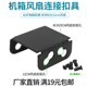 包邮 批发满19元 送螺丝 电脑风扇连接器并联固定卡扣散热器互联器