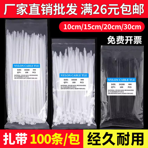 尼龙扎带厂家直销小额批发