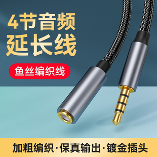 包邮 4节手机耳机音响延长线3.5mm公对母aux音频线 厂家批发满19元