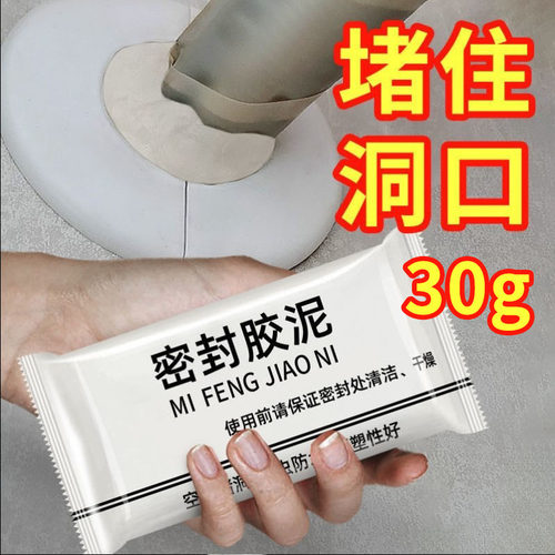 空调孔密封胶泥厂家直销专业批发