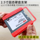 送螺丝 固态转机械硬盘位托架 满19元 硬盘支架2.5寸转3.5寸 包邮