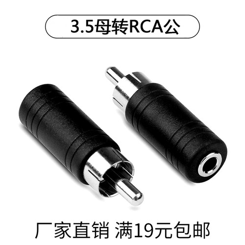 RCA公转3.5母莲花接头厂家直销
