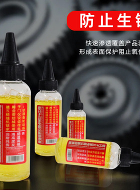 TT机械润滑油 机油 家用自行车锁芯轴承链条油 满26包邮 小额批发