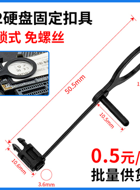 主板M2固态硬盘卡扣 B660M-K硬盘固定扣具H610B450塑料扣子免螺丝