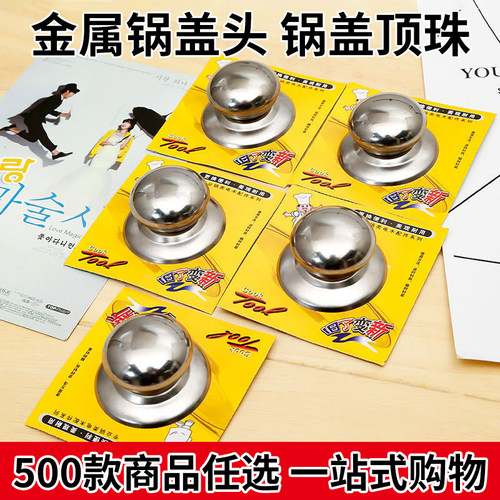 金属锅盖头厂家直销专业批发