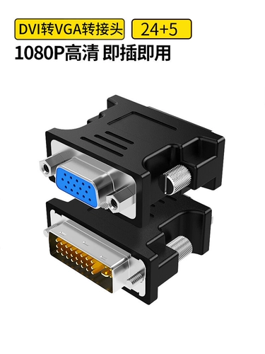 DVI к VGA Connector VJA компьютерная графическая карта хост -проекция проекция разъем VDA24+5 преобразователь интерфейса