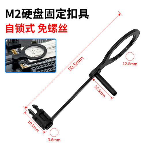 主板M2固态硬盘卡扣免螺丝