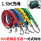 捆绑绳子 捆扎行李弹力绑带 厂家批发满19元 1.5米摩托车货绳 包邮