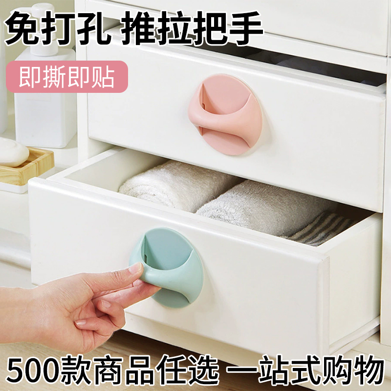 多用途门窗户抽屉辅助拉手器 简约粘贴家用柜拉门把手满19元包邮