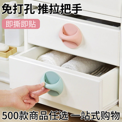 多用途门窗户抽屉辅助拉手器 简约粘贴家用柜拉门把手满26元包邮