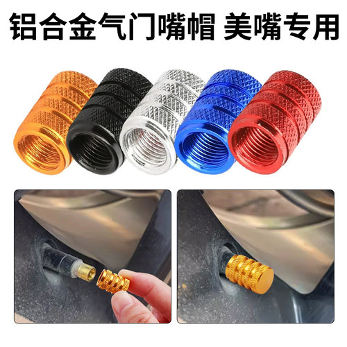 气门嘴帽厂家直销专业批发