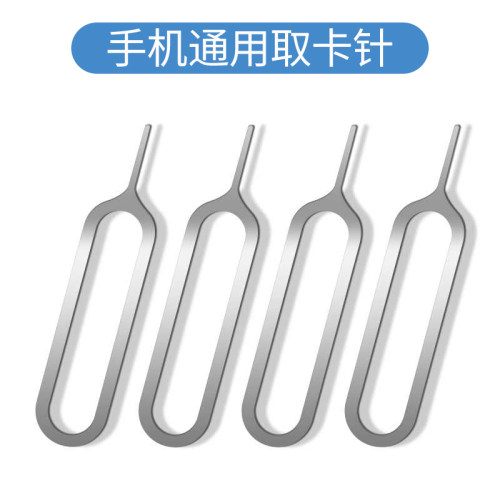 取卡针取卡器厂家直销小额批发