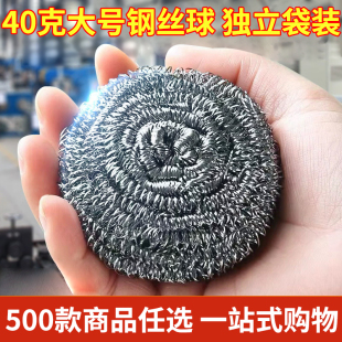 410钢丝球 包邮 刷碗刷锅厨房清洁球 满19元 小额批发 大号独立包装