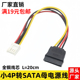 包邮 ph2.0 批发 满19元 小4PIN供电线转SATA15P电源线 ITX电源线