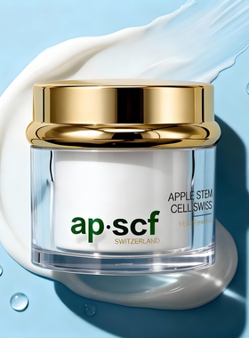 APSCF 保湿植粹因霜50G 清爽补水保湿抗衰水嫩 正品防伪 苹果细胞