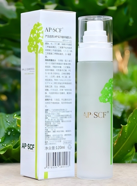 APSCF植因安肤水升级款植粹臻肌水120ml滋养保湿苹果细胞正品防伪