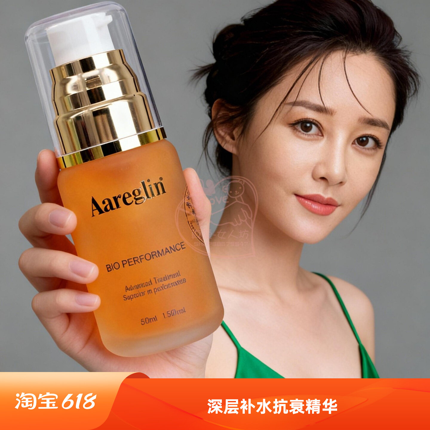 Aareglin晶致氧合精华液50ml深层补水保湿抗衰 嘉兰婕妤 正品防伪
