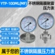 DN50 MF法兰耐震DN25 50.5卡盘衬四氟 100ML 不锈钢隔膜压力表YTP