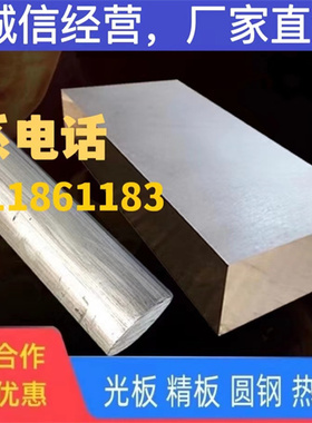 钢材1635CRMOS136圆钢41360MN模具钢工具钢特钢号45钢板模具钢