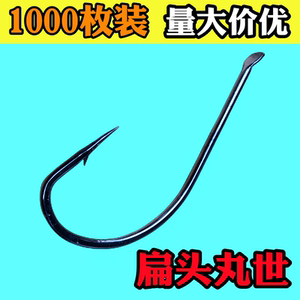 丸世1千枚鱼钩有倒刺长柄歪嘴垂钓渔具扁头钩1000枚散装正品混批