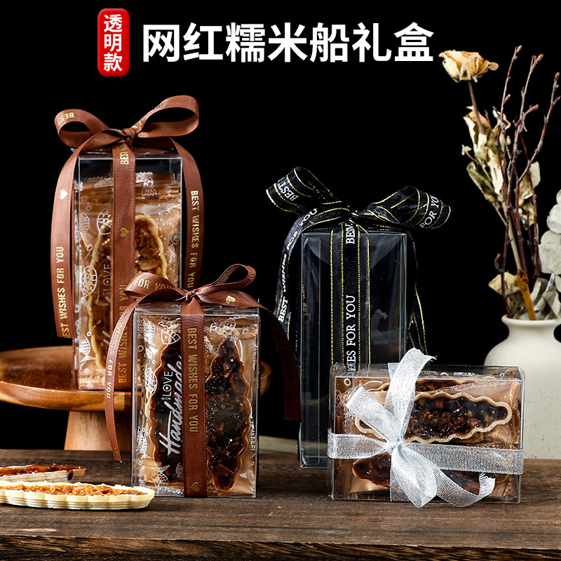 网红糯米船焦糖杏仁雪花包装盒