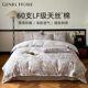 晋帛家纺秋冬透气进口60s天丝棉四件套床上用品床单被套1.8米