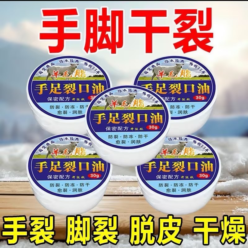 护足霜手足裂口皲裂膏脚后跟干裂手脚干皮硬皮皴裂膏去死皮防裂膏