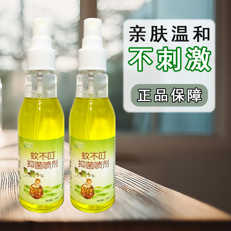 蚊不叮驱蚊喷雾全家适用夏日无蚊扰防虫叮咬草本防护外出便携