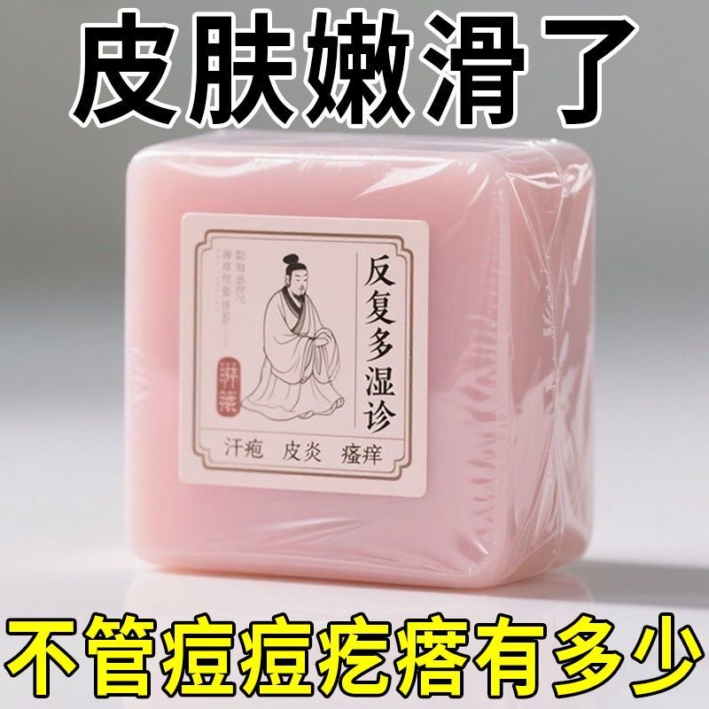炉甘石香皂全身体可用无激素止舒痒缓肌肤保湿滋润深层清洁草本皂